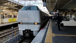 289系くろしお号・和歌山駅入線～発車