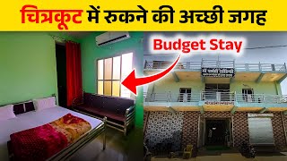 चित्रकूट में रुकने की अच्छी जगह | Maa Parvati Residency | Chitakoot Maa Paravti Resdency | YatraDham