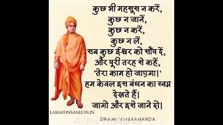 #shorts Swami Vivekanand quotes #motivation #ytshorts