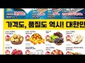 이마트 전단 10월3일 ~ 10월10일 4일간 특가 10월3일 ~ 10월6일