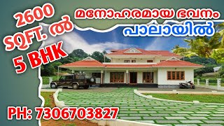 5 BHK ഗംഭീര വീട് പാലായിൽ @NewHomesAndPropertiesPala