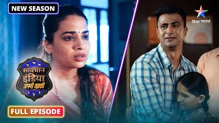 NEW!Savdhaan India - Apni Khaki| Inspector Shiva ne kaise kiya ek shatir pati ko benaqaab?EPISODE-69