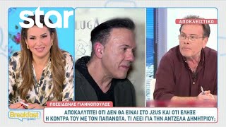 Ποσειδώνας Γιαννόπουλος: Η κόντρα του με τον Παπανώτα - Τι λέει για την Άντζελα Δημητρίου