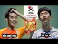 loh kean yew [SGP] vs lei lan xi [CHN]  kumamotomasters2024 #badminton