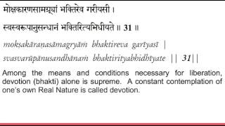 Vivekachudamani chanting verse 31