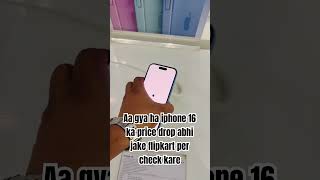 Iphone 16 per aa gya ha price drop 67000 ka pad raha #iphone #iphone #iphoneprice #iphone16 #ipl