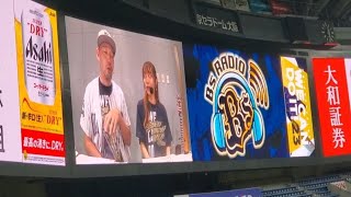 20231001【Bsラジオ】オリックス･バファローズ主催試合の試合前インフォメーション　ﾎﾞｲｽﾅﾋﾞｹﾞｰﾀｰ神戸佑輔、うたﾘﾎﾟ田畑実和@京ｾﾗﾄﾞｰﾑ大阪･ﾚﾌﾄ外野上段