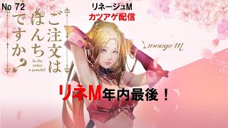 ぱんちゅーばー【リネージュM】【天堂M】【리니지M】#72