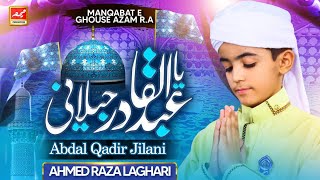 Abdul Qadir Jillani - New Manqabat Ghousepak 2021 - Ahmed Raza Laghari