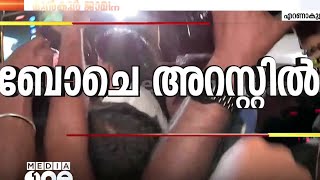 ബോചെ അറസ്റ്റിൽ...ബോബി ചെമ്മണൂരിന്റെ അറസ്റ്റ് രേഖപ്പെടുത്തി...