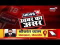 jaisalmer news18 की खबर का हुआ असर पैमाइश के लिए collector ने बनाए team