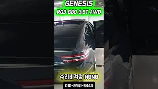 G80(4357) - 짧은 주행!완전무사고! 제조사보증OK ! 유니크한 색상조합!  올뉴 G80 3.5T  AWD !! 가성비 금액까지