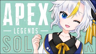 【#APEX】ソロランク！シルバー帯からゴールドへ【新人Vtuber｜#丑城めうか】