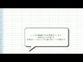 セルとシートとブック 「エクセル2007 excel2007 動画解説」