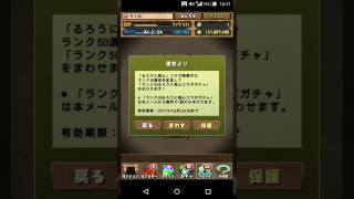 るろうに剣心コラボガチャ【パズドラ】