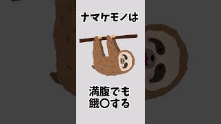 「明日話せる雑学」悲しすぎる動物の雑学#雑学 #動物#悲しい話