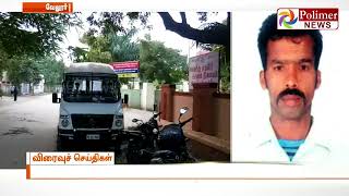 வேலூர் மத்திய சிறையிலிருந்து தப்பியோடிய கைதியை பர்கூரில் கைது செய்த போலீசார்