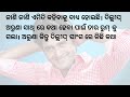 ଏକ ନିଆରା ପ୍ରେମ କାହାଣୀ odia story odia kahani odia story writing mo gapa pedi