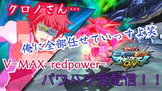 【マキオン】今日も怒られる配信　相方：クロノ君