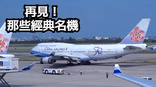 台灣桃園國際機場第二航廈北跑道起降