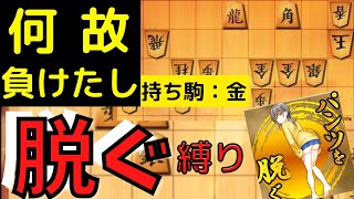 【将棋】将棋ウォーズ実況 ３分切れ負け VS天守閣美濃囲い他　#37