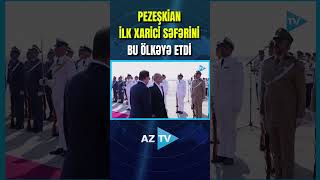 İRANIN YENİ PREZİDENTİ MƏSUD PEZEŞKİAN İLK XARİCİ SƏFƏRİNİ İRAQA ETDİ