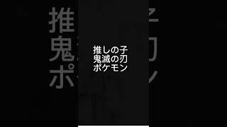 今からあなたの好きなアニメ当てます。#shots#Kくん