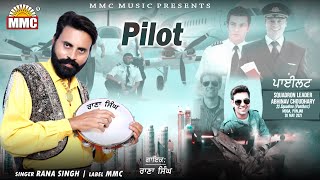 Pilot | Rana Singh | Latest Punjbai Songs | MMC Music