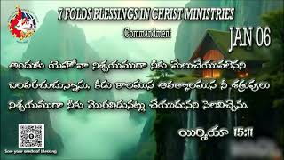 word from God ప్రభు మాట