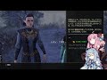 14.1閑話休題①【eso】琴葉姉妹 のタムリエル冒険日記【a.i.voice実況】