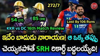 KKR Won 106 Runs As They Scored Record Breaking 272 | KKR vs DC Review IPL 2024 | GBB Cricket