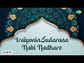 Iraiyonin Sudarana | Muslim Devotional Songs | Lord Allah Songs Tamil | Saregama Tamil Devotional