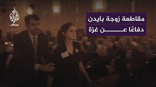 "فلسطين حرة".. متضامنون مع فلسطين يقاطعون زوجة بايدن أثناء خطاب لها في ولاية أريزونا الأمريكية