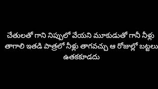 తాళపత్ర సత్యాలు