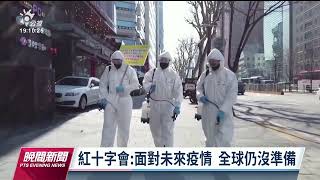 美國估5月結束新冠緊急狀態 世衛：死亡人數仍多暫無降級空間｜20230131 公視晚間新聞