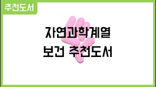 마니또 전공별 추천도서 - 대한민국 보건발달사 (보건)