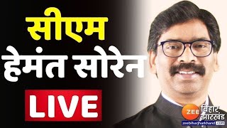 देवघर से सीएम हेमंत सोरेन LIVE | CM Hemant Soren LIVE | Jharkhand News | Deoghar