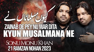 21 Ramzan Noha 2023 | KYUN MUSALMANA NE | Sonu Monu Noha | Shahadat Mola Ali Noha | Punjabi Noha