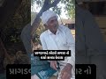 પ્રાગડવાહે એટલે સવાર નો કયો સમય કેવાય