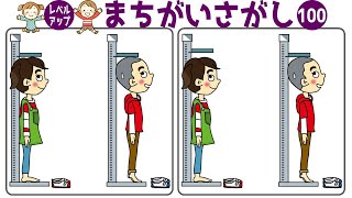 🔶まちがい探し🔶徐々に難易度UPの6問！間違い探しで脳トレをして認知症予防vol100