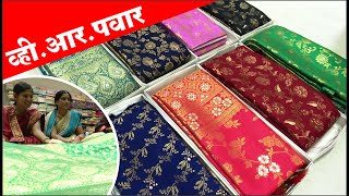 VR PAWAR Sarees |  व्ही आर पवार मध्ये लग्नसराईच्या खरेदीची गर्दी