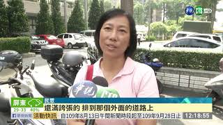 夜排口罩放嬰躺地睡 離譜爸媽挨轟| 華視新聞 20200925