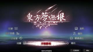 The Unreachable Oneiroborder OST 01 - Drifting in Dreams ~ Ethereal Dream