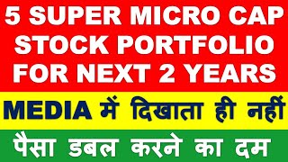 5 Micro cap stock portfolio for next 2 years | microcap shares to buy now | multibagger stocks 2021