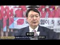 윤석열 후보 소름 돋는다는 반응 다시보기 열풍 왜... 뉴데일리베스트