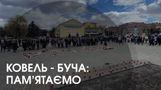 У Ковелі діти виклали іграшками назву міста-героя