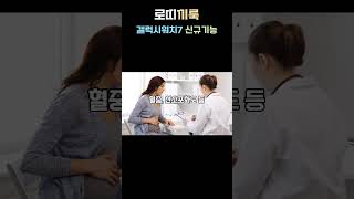 갤럭시워치7 시리즈 혈당 측정? No 신규 측정 기능 추가 ⭐ 최종당화산물 (AGEs) 측정