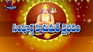 సంపూర్ణ హనుమత్ వైభవం | వద్దిపర్తి పద్మాకర్ | తమసోమా జ్యోతిర్గమయ | 5 జనవరి 2017