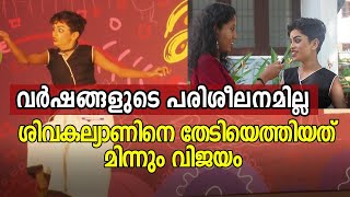 പരിശീലനമില്ലാതെ വേദിയിലെത്തി; ശിവകല്യാണിന് മിന്നും വിജയം