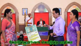 கோபிக்கு விவாகரத்து கொடுத்த ராதிகா